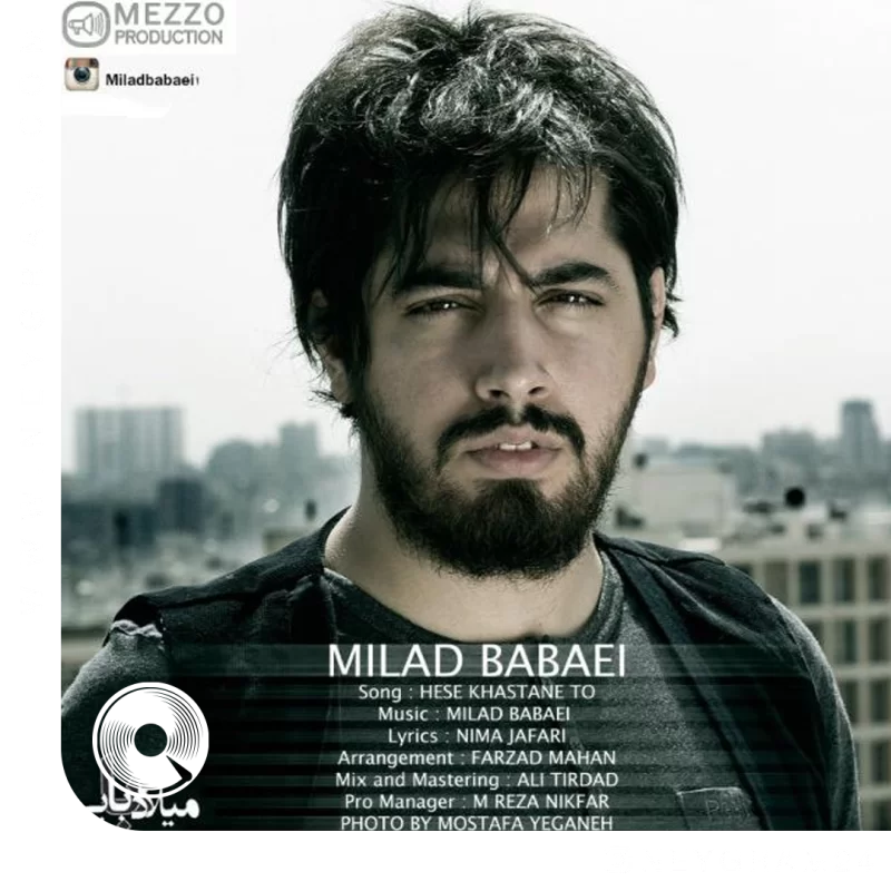 حس خواستن تو + ریمیکس