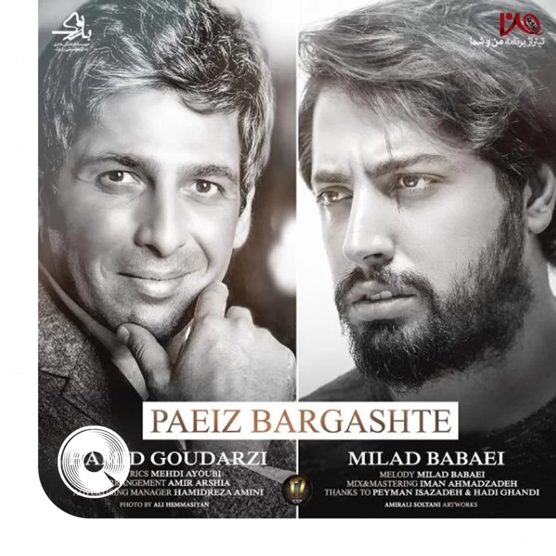 پاییز برگشته + ریمیکس