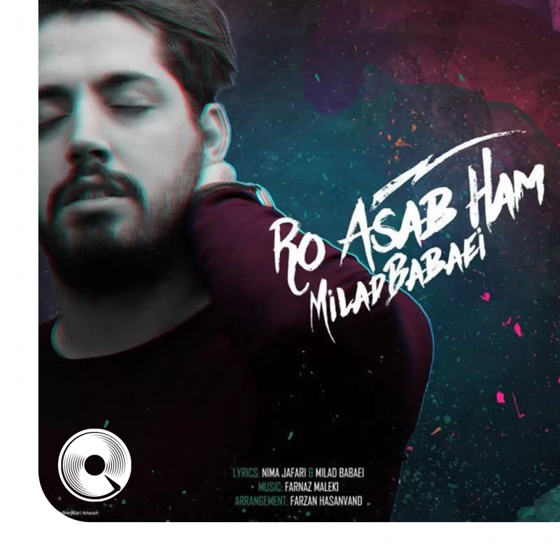 رو اعصاب هم