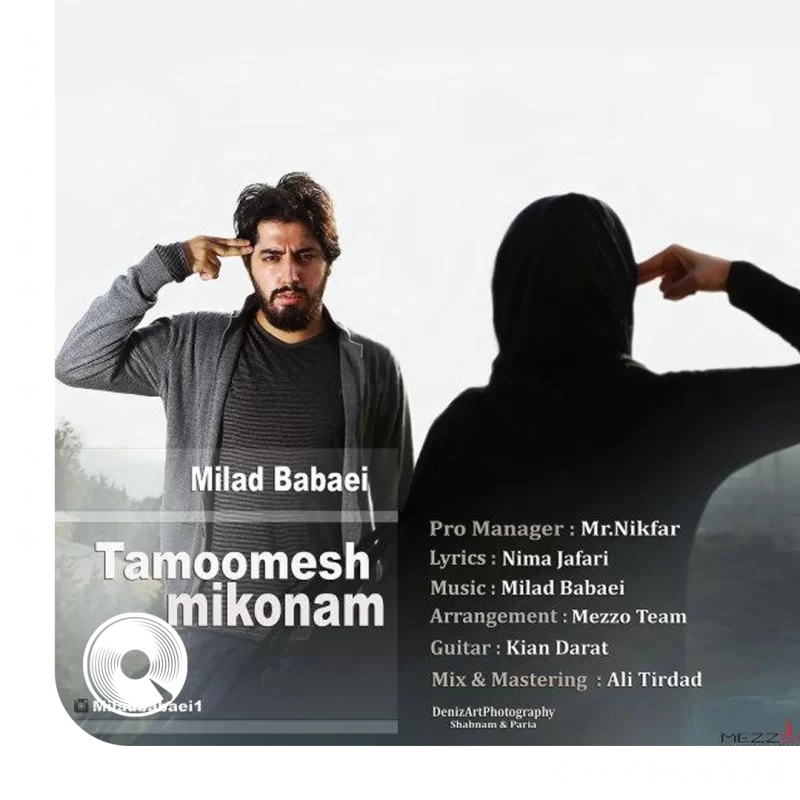 تمومش میکنم