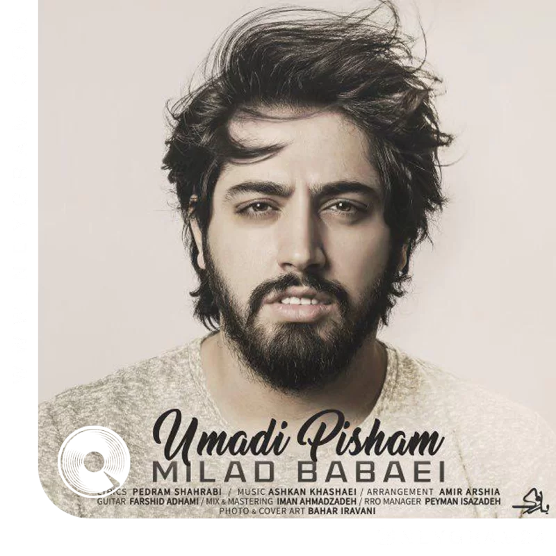 اومدی پیشم + ریمیکس