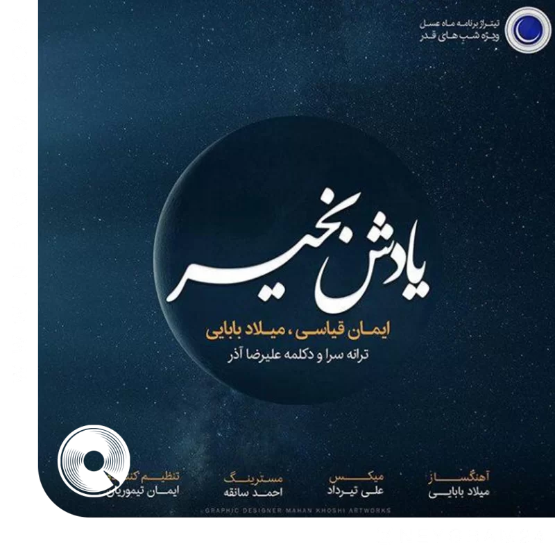 Yadesh-Ft-Iman-Ghiasi-Bekheir