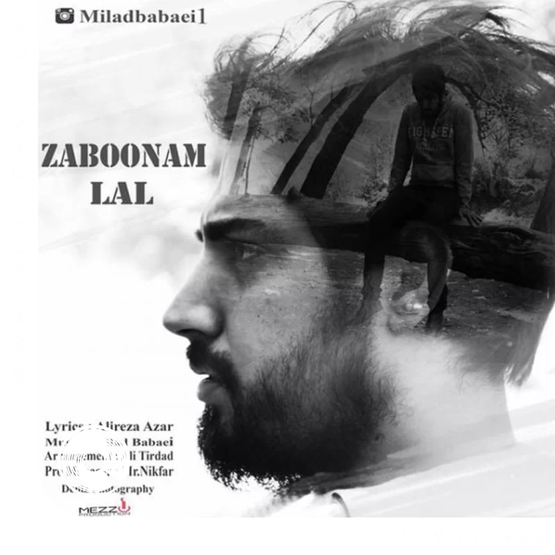 زبونم لال