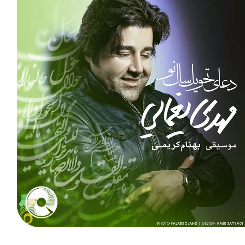 دعای سال تحویل