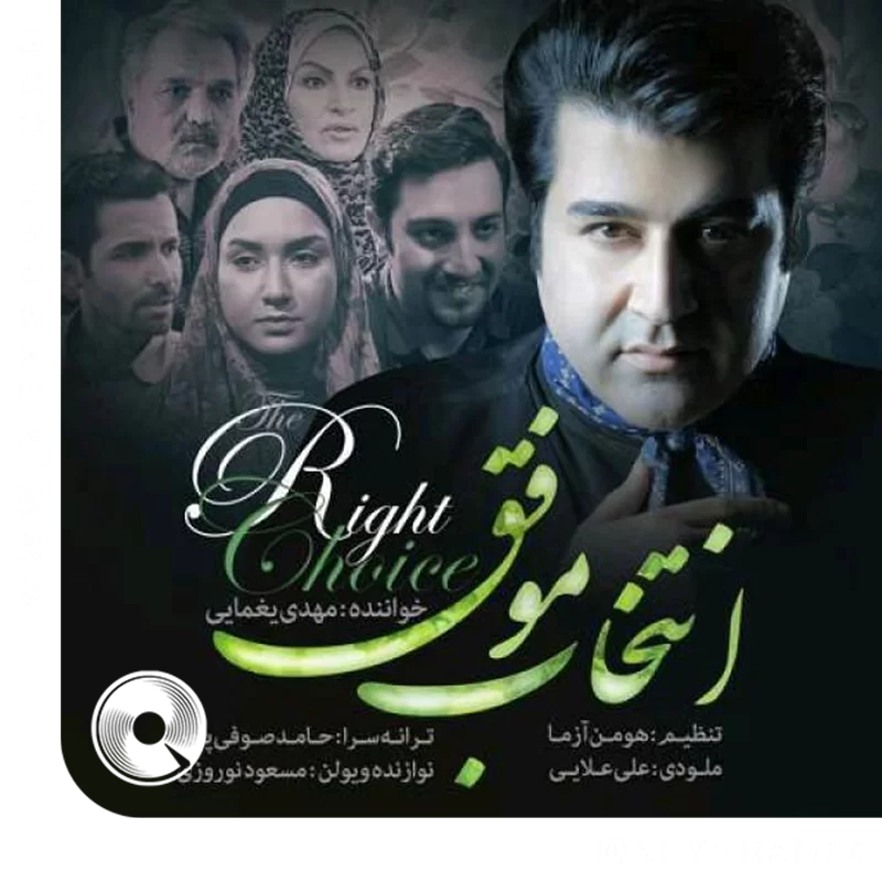 انتخاب موفق