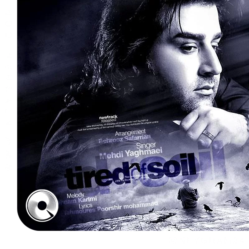 خاک تن خسته