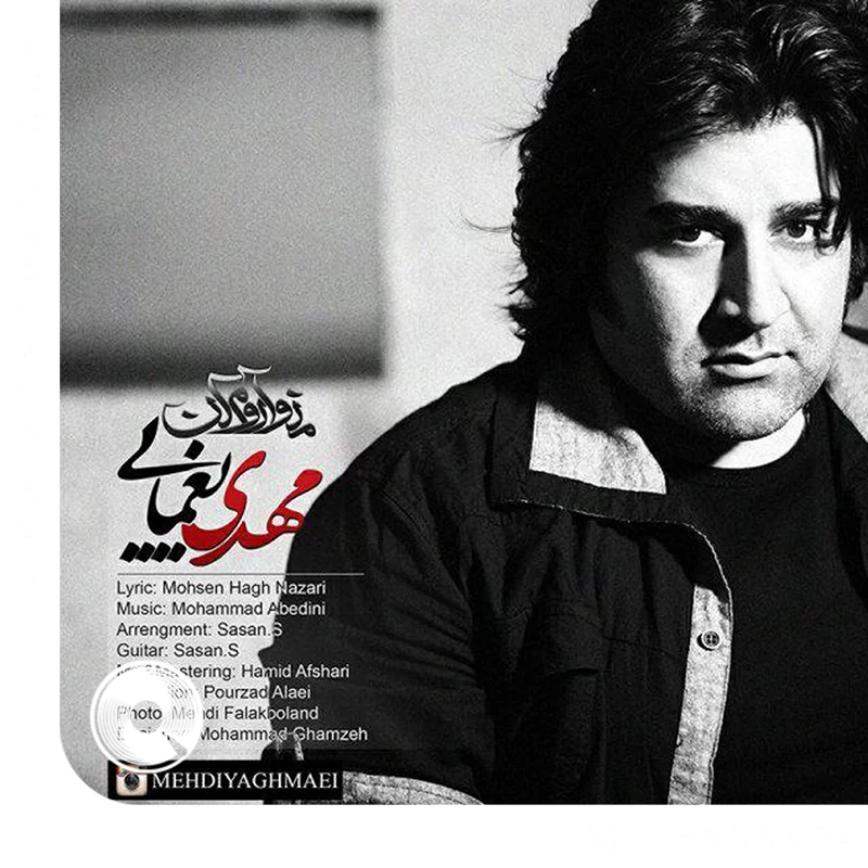 منو آروم کن