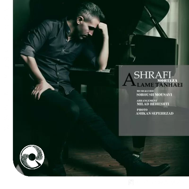 علامه تنهایی