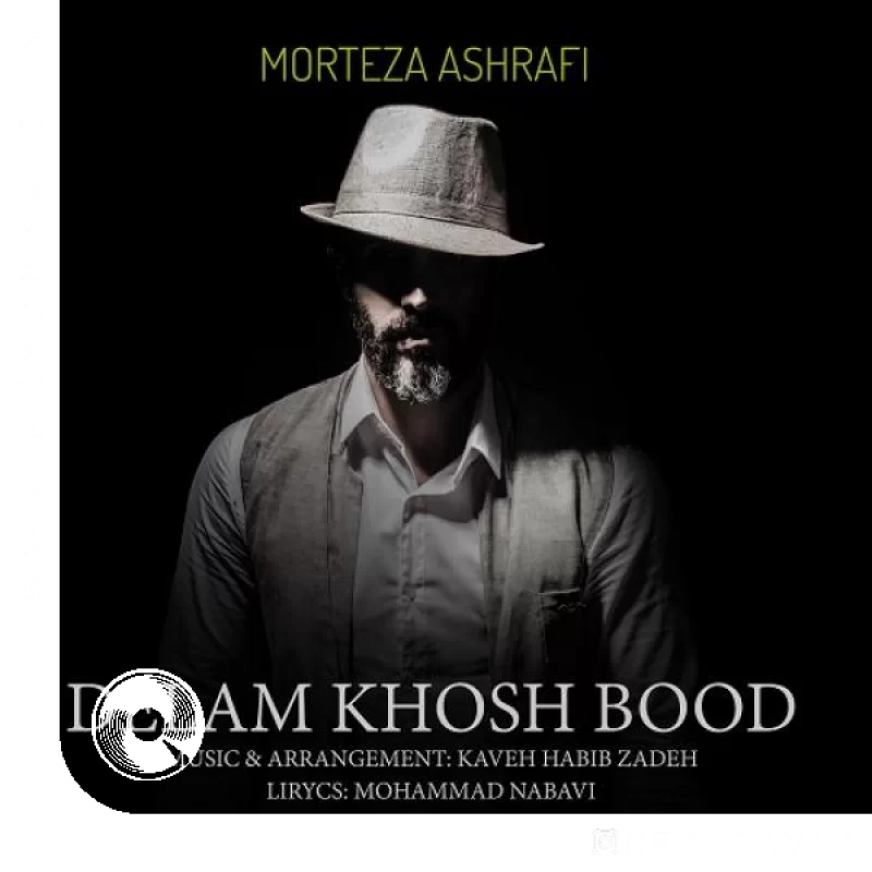 دلم خوش بود