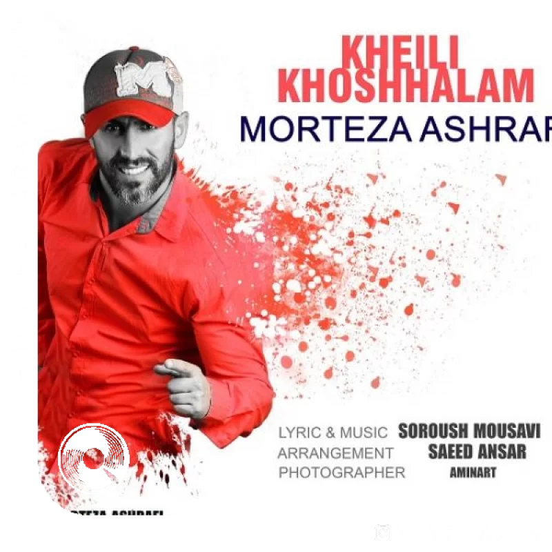 خیلی خوشحالم