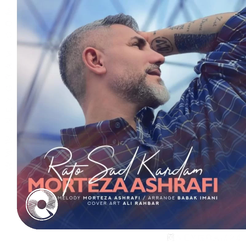 راتو صد کردم