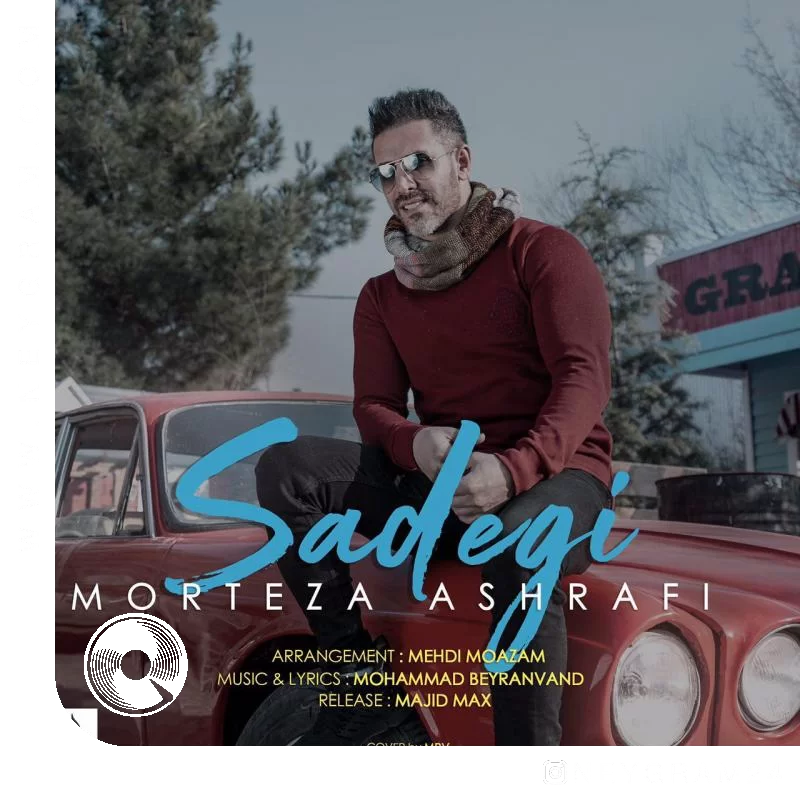 سادگی + ریمیکس