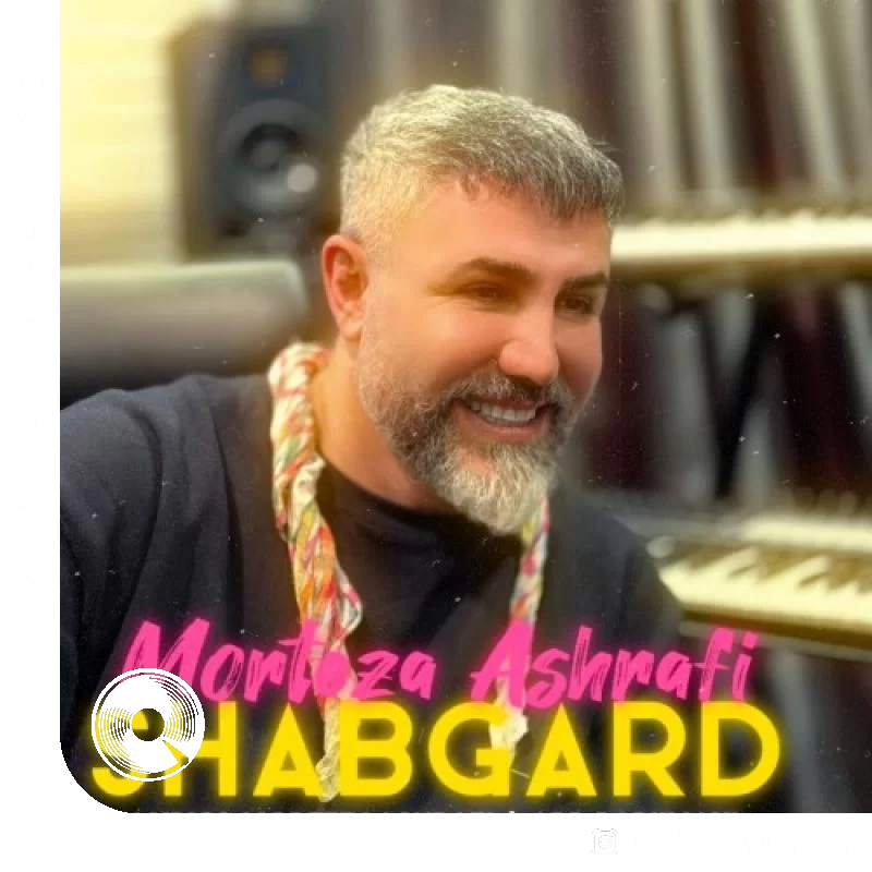 شبگرد + ریمیکس