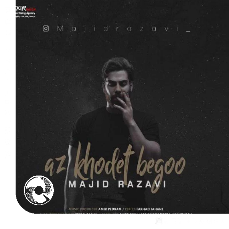 از خودت بگو