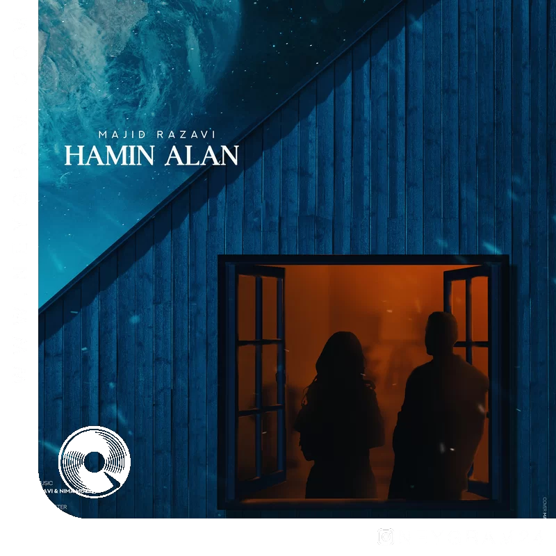 همین الان + ورژن گیتار