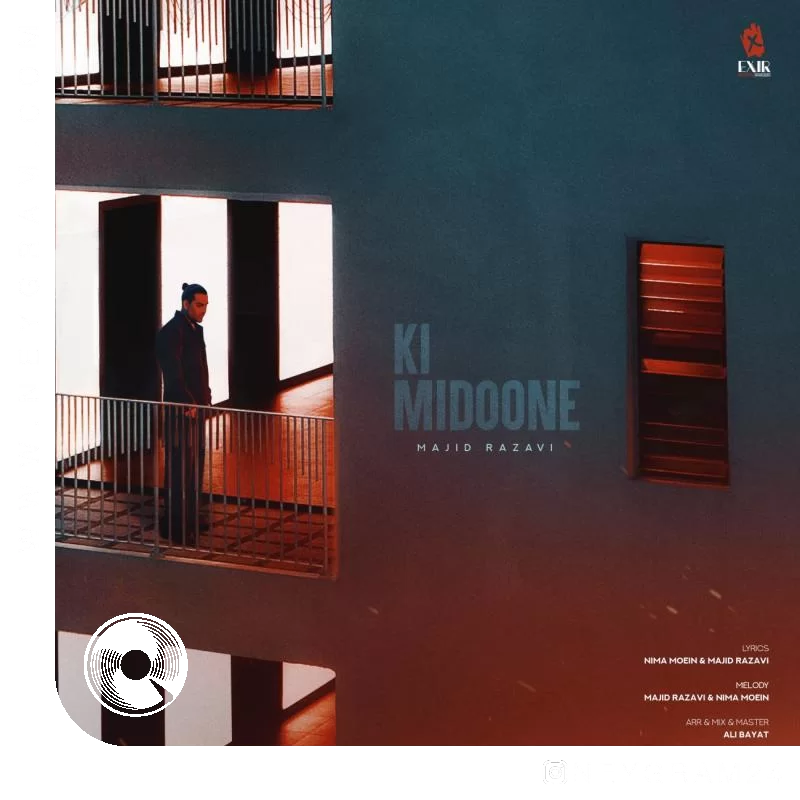 کی میدونه + ورژن گیتار + ورژن پیانو + ورژن دیپ هاوس