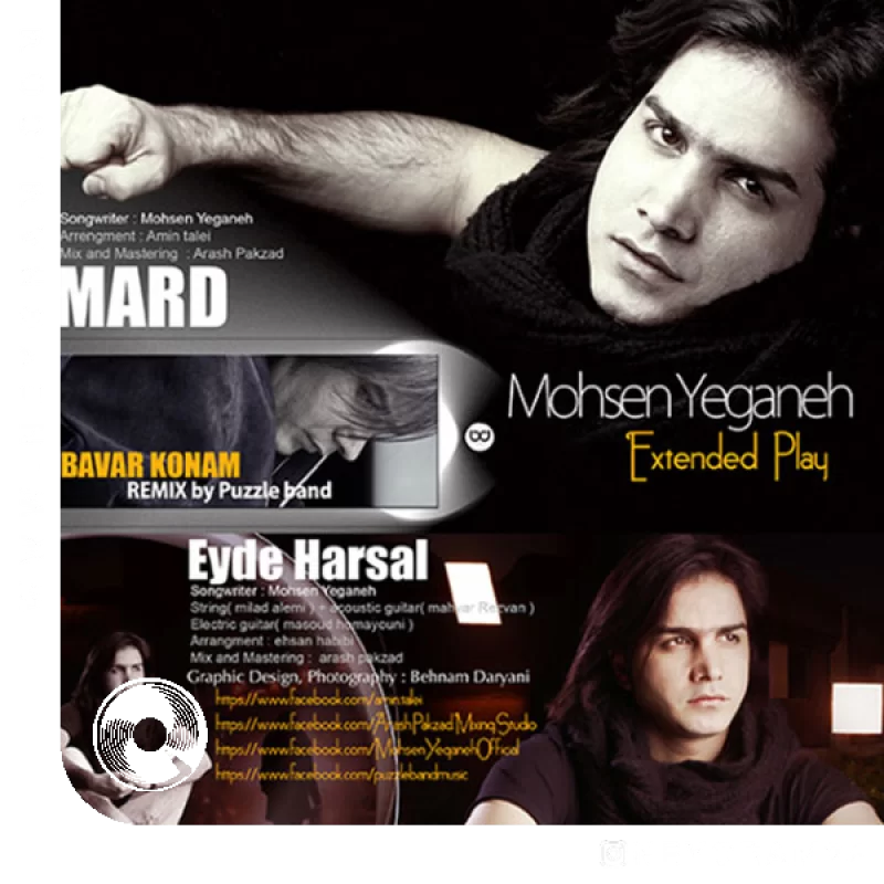 عید هر سال + اجرای زنده