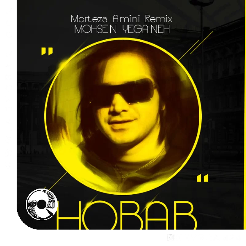 حباب + ریمیکس