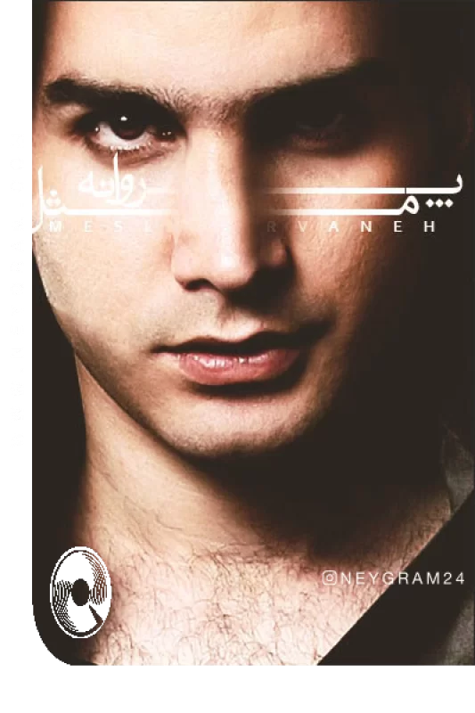 امیدی که نمیبازم