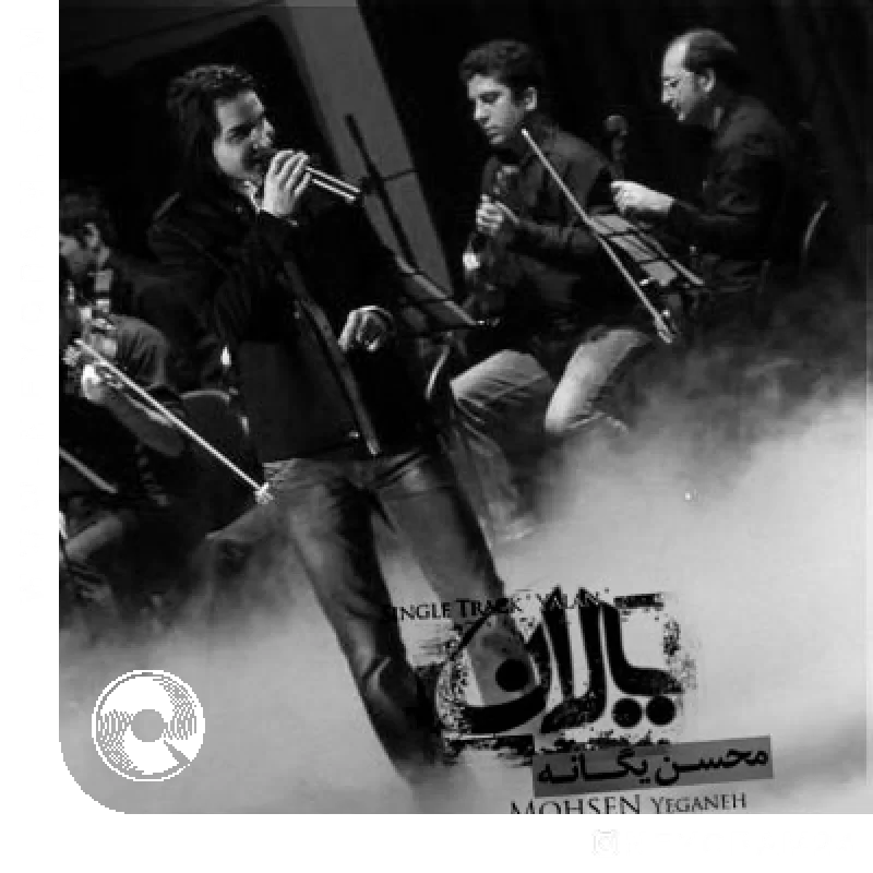 یالان اجرای زنده کنسرت