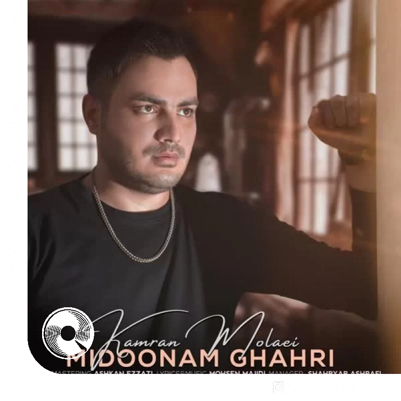 میدونم قهری