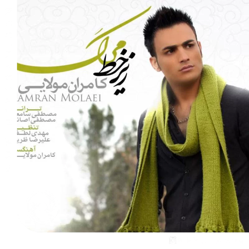 تو که نیستی