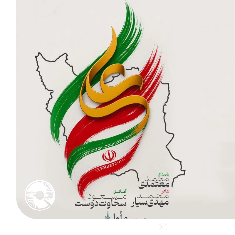 ایران علی