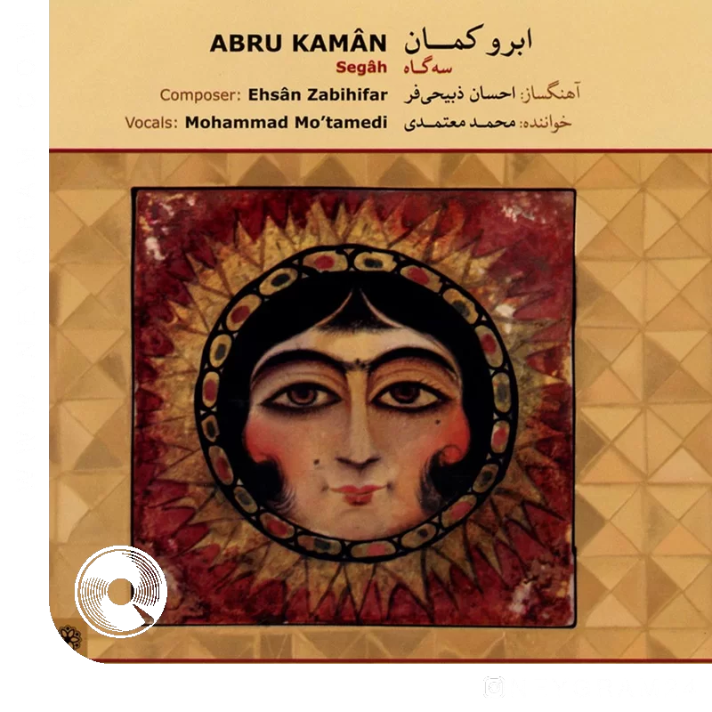 پیش درآمد انتظار