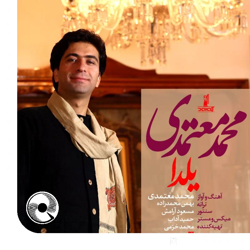 یلدا + ورژن جدید