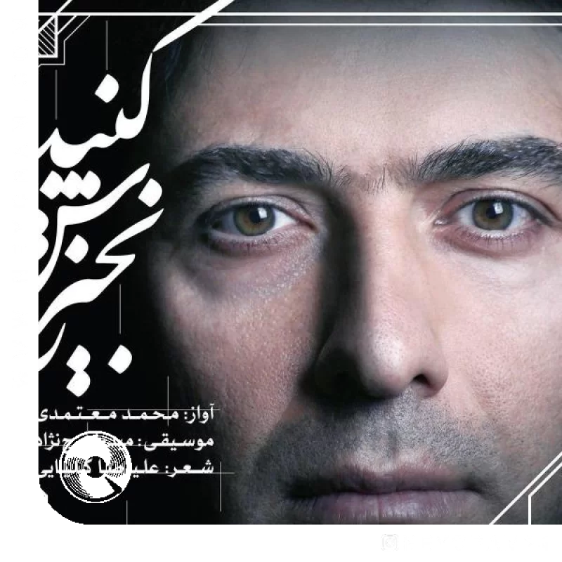 زنجیرش کنید