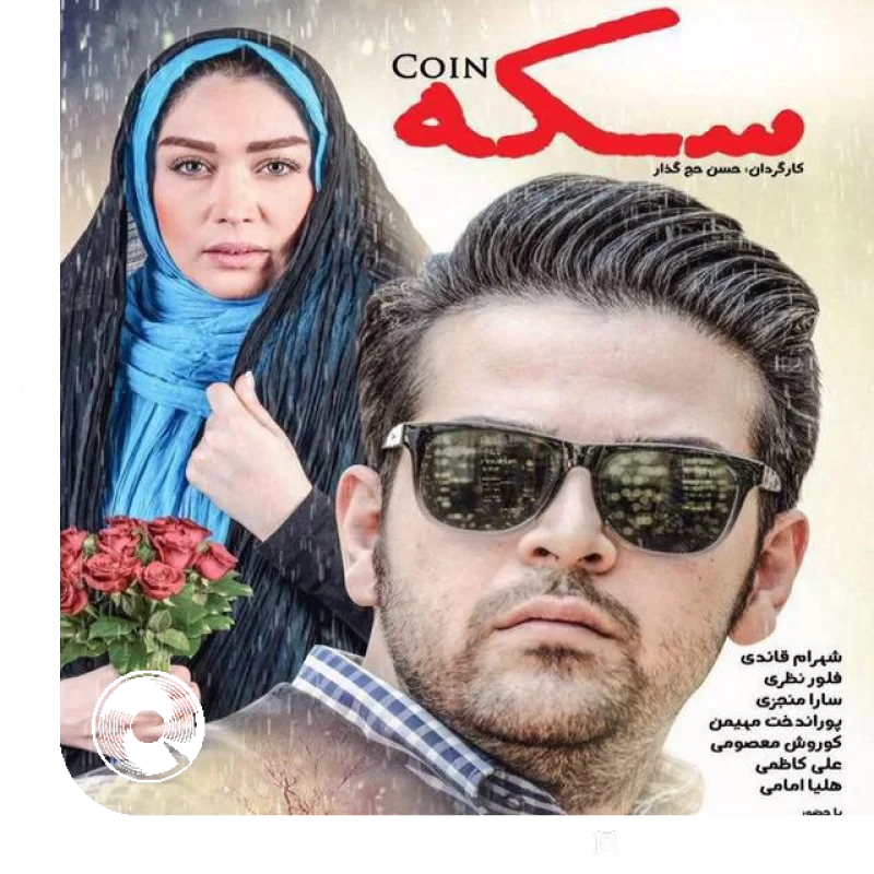 به موقع رسیدی