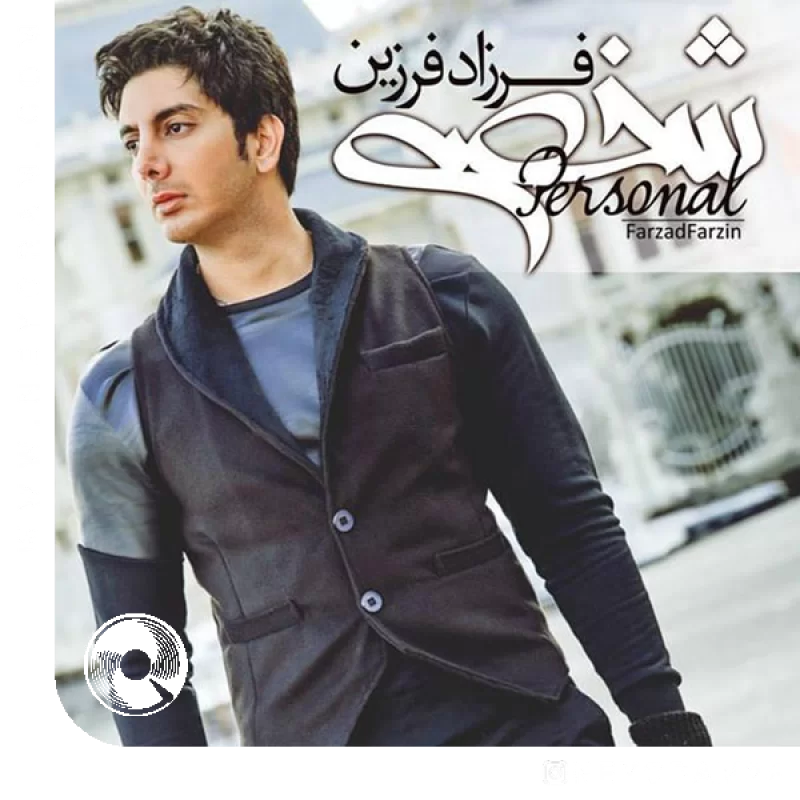 فکر تو + ریمیکس