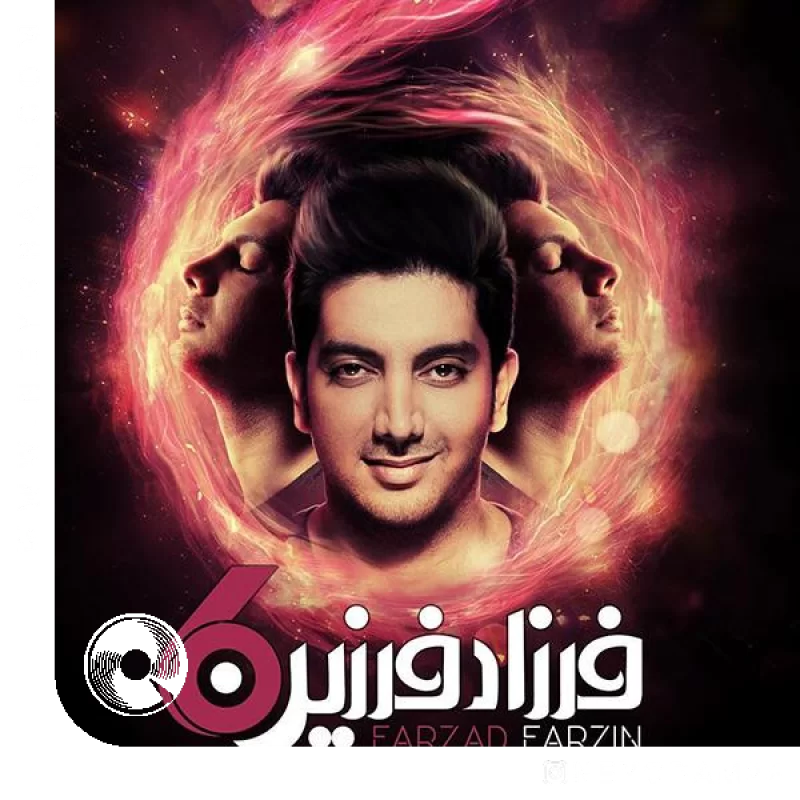 من آنجا خواهم بود