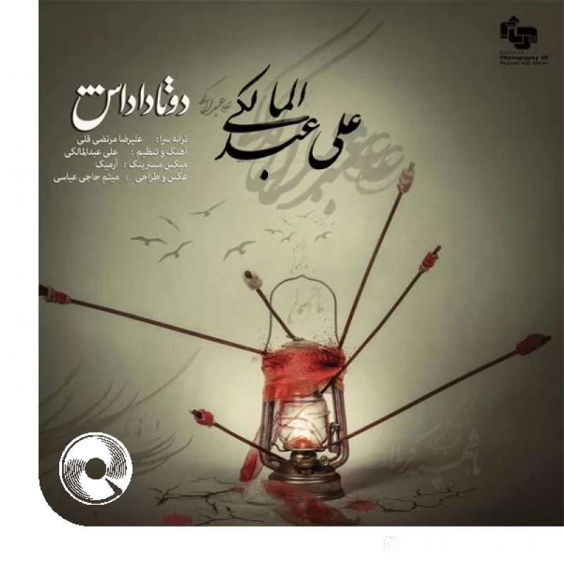 دو تا داداش