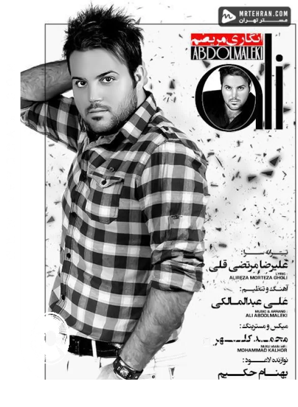 انگاری مریضم + اجرای زنده کنسرت