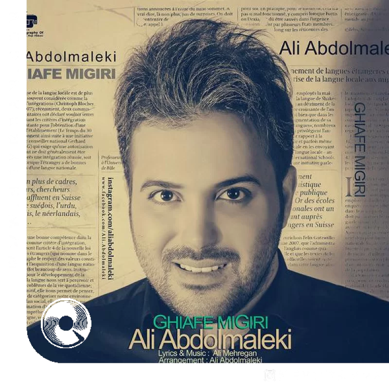 قیافه میگیری