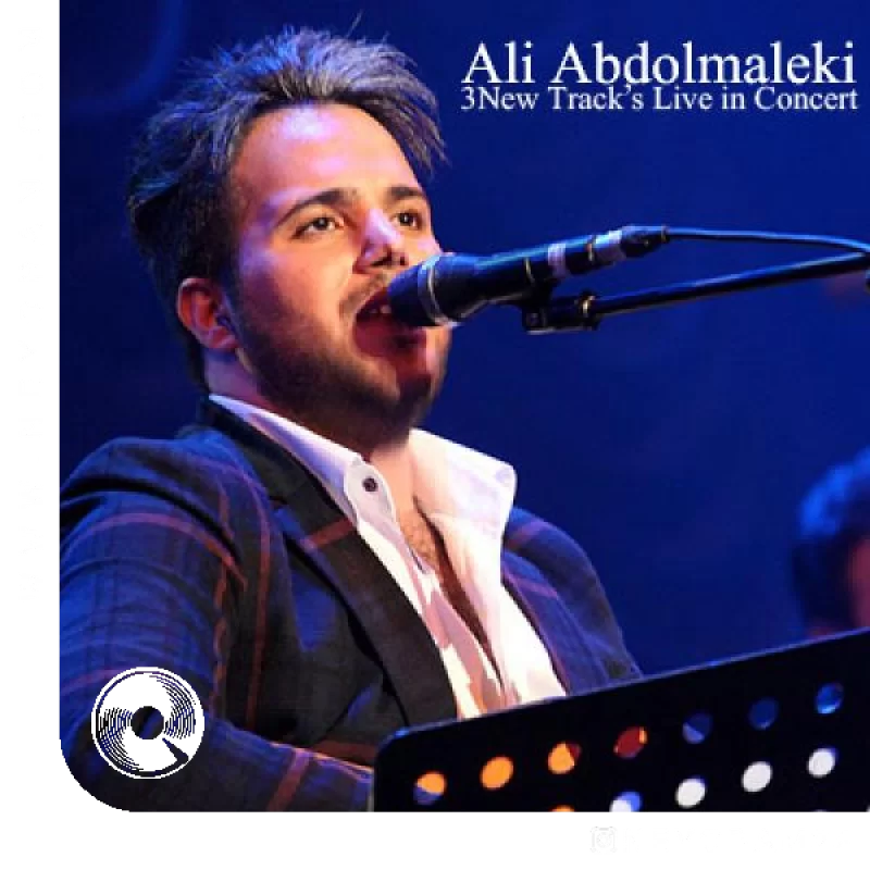 مادر اجرای زنده کنسرت