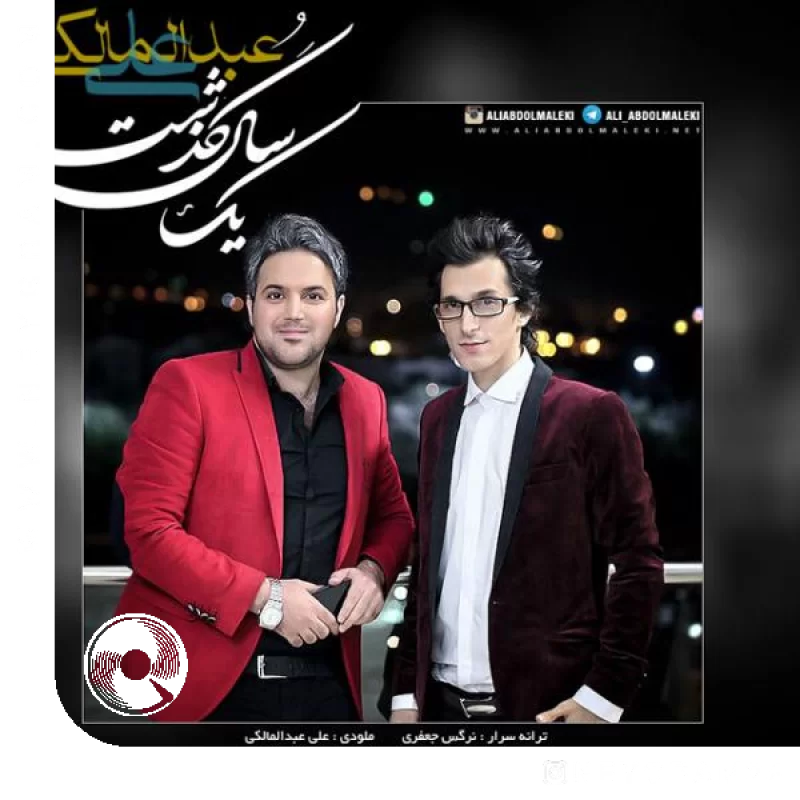 یک سال گذشت