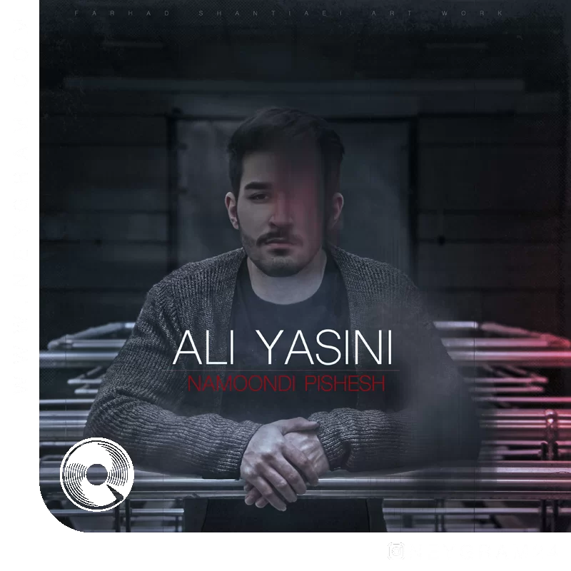 نیومدی پیشش