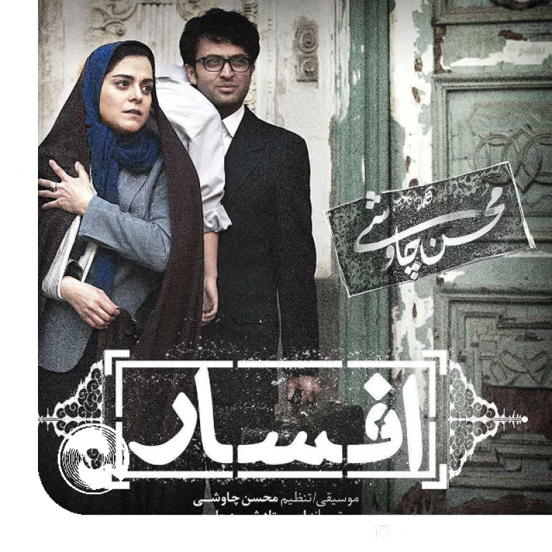 Afsar-Ft-,-Mohsen-Chavoshi