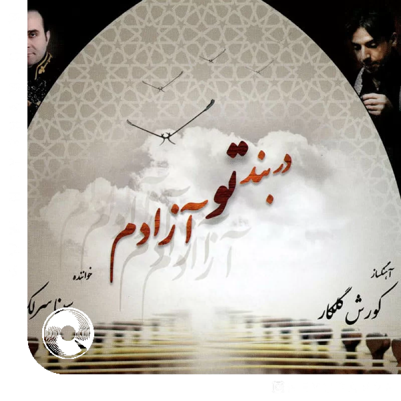 Avaz-Va-Zarbiye-Neyshabor