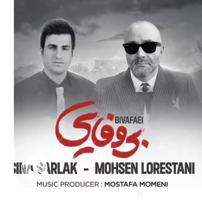 Bivafaei-Ft-Mohsen-Lorestani,