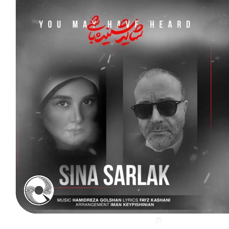 Shayad-Shenideh-Bashi