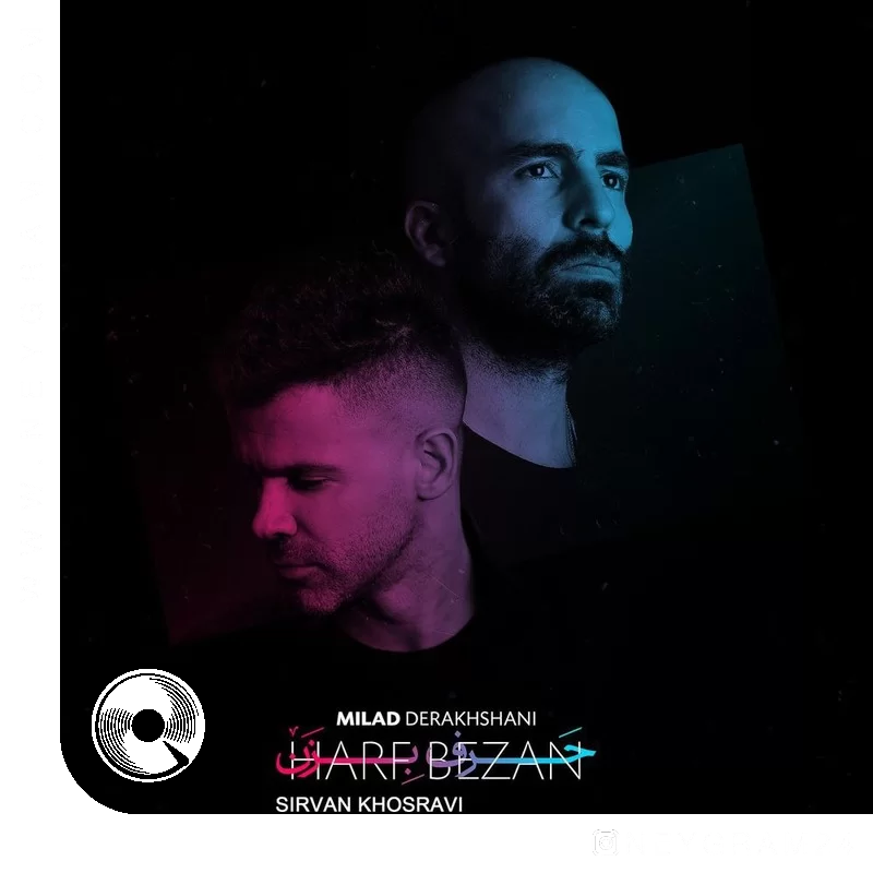 حرف بزن ریمیکس