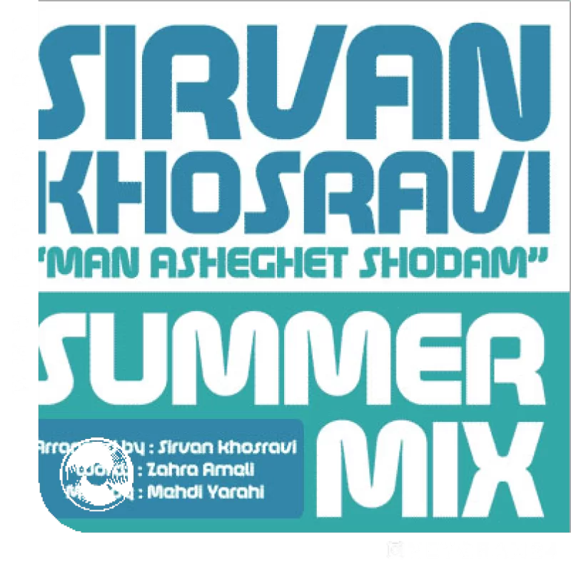 من عاشقت شدم