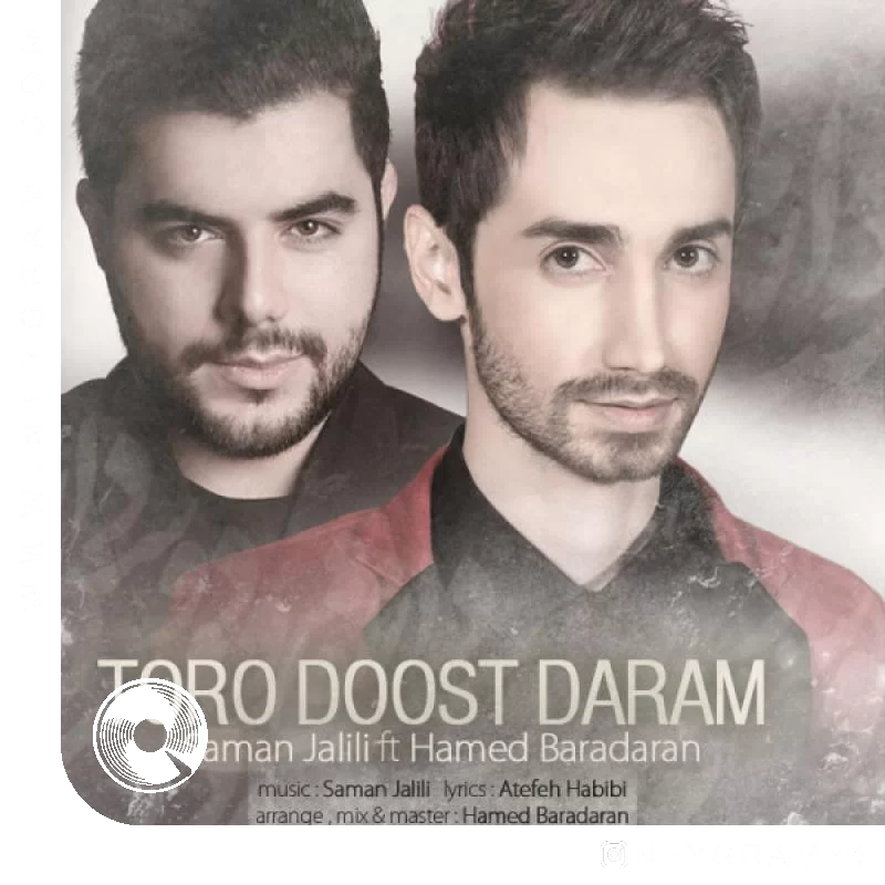 تو رو دوست دارم