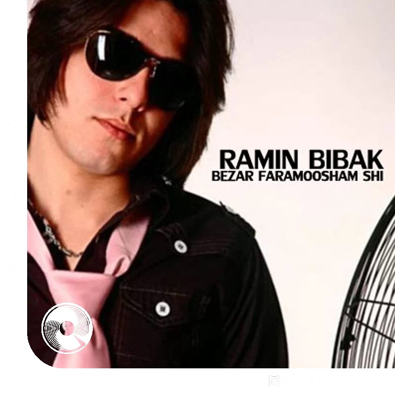 بذار فراموشم شی