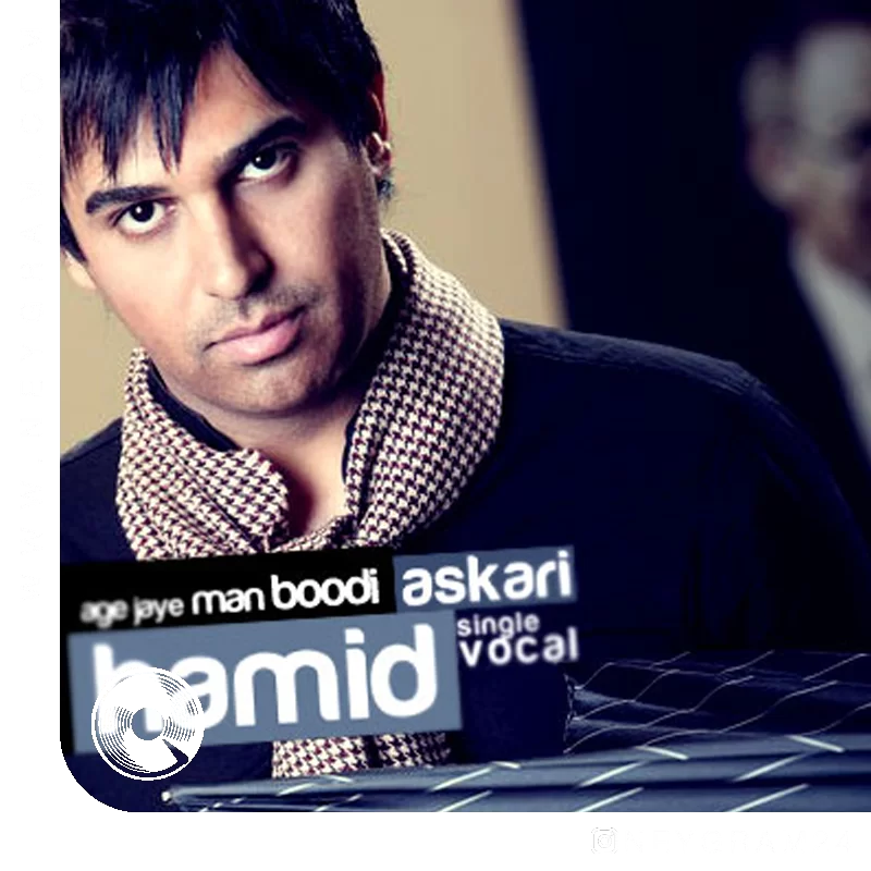 اگه جای من بودی