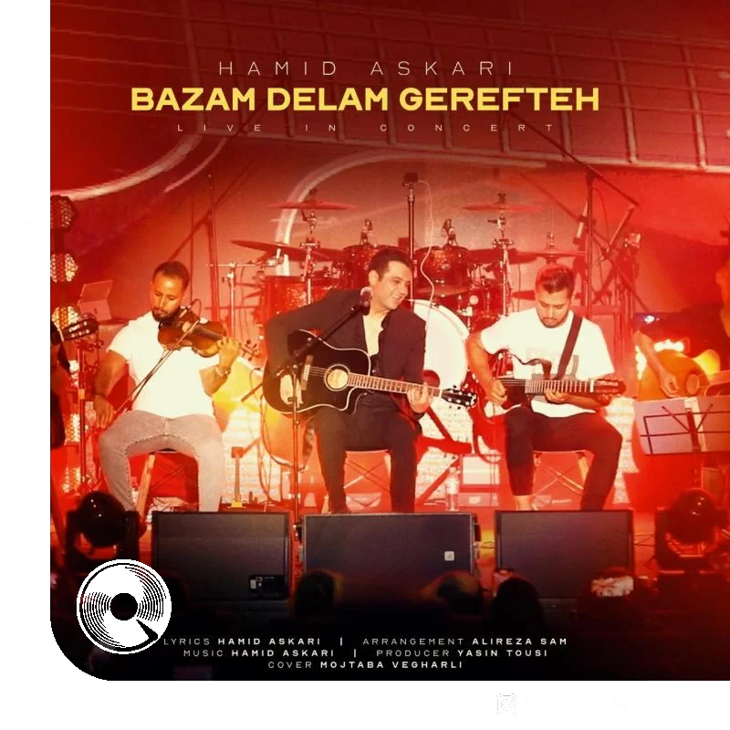 بازم دلم گرفته اجرای زنده