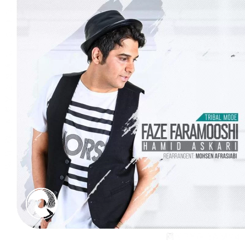 فاز فراموشی